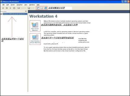 VMware图解教程（vmware菜鸟教程）