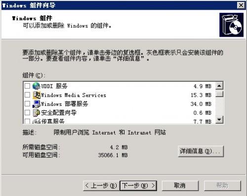 安装和使用FTP for Windows2003