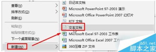 Win10系统如何在任务栏添加显示桌面按钮