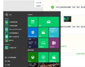 windows10开始键在哪