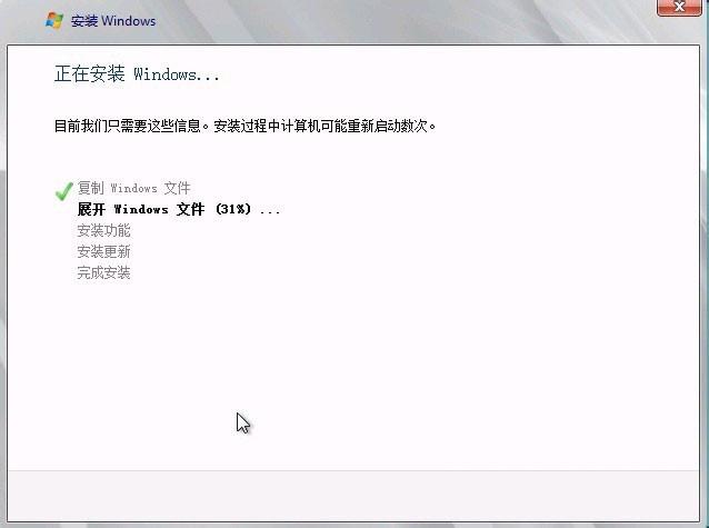 Windows Server 2008 R2 服务器系统安装图文教程