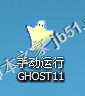 GHOST手动还原重装系统详细教程（ghost手动还原教程图解）