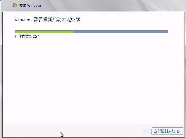 Windows Server 2008 R2 服务器系统安装图文教程