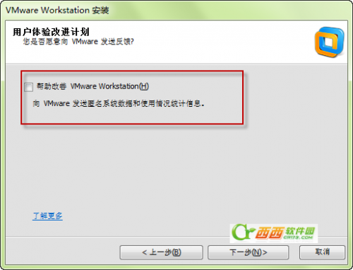 VMware Workstation 10.0注册图文教程