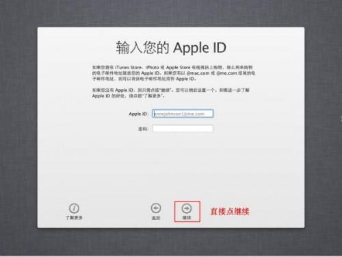 VMware 8安装苹果Mac OS详细教程