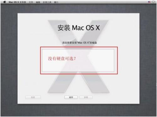 VMware 8安装苹果Mac OS详细教程