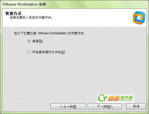 VMware Workstation 10.0注册图文教程