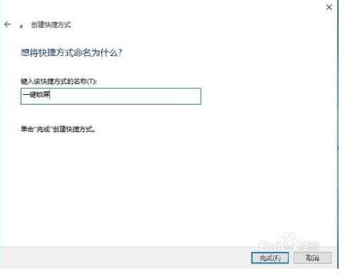 windows10锁屏快捷键是什么