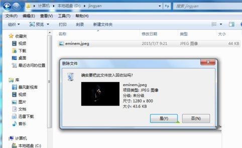 win7系统通过360安全卫士恢复误删除图片和文件的方法