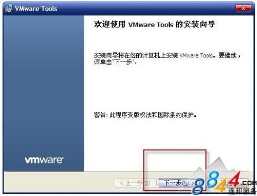 VMware Tools安装图文教程