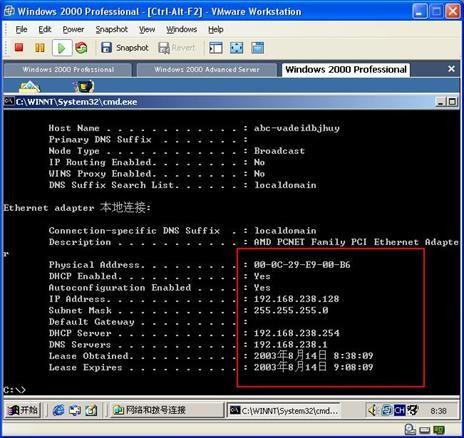 详尽VMware英文版安装使用教程