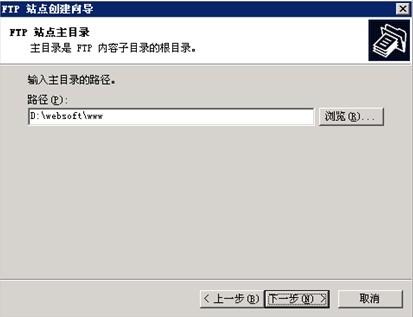 安装和使用FTP for Windows2003