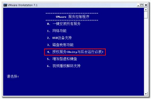 VMware虚拟机安装图解