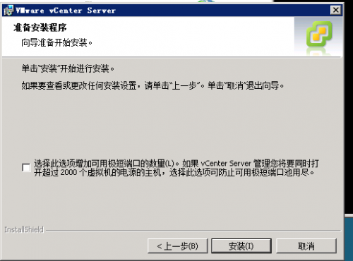 VMware vSphere5是什么 VMware vSphere使用图文步骤