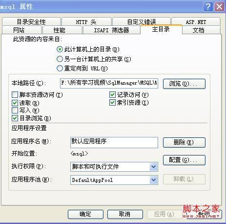 iis6.0上配置asp.net4.0网站(windows2003企业版)