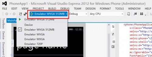 在VMware中安装Windows Phone SDK 8.0图文教程