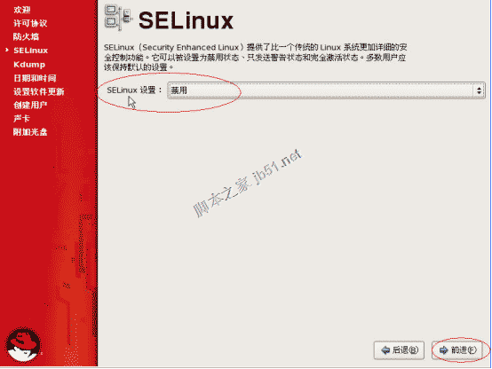 RedHat Linux 5安装手册