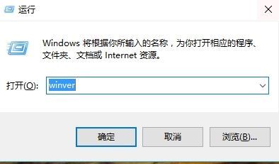 如何查看自己的Windows10版本号 windows10怎么查看版本号