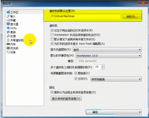 vmware workstation11.0虚拟机安装图文教程以及vmware11.0下载地址