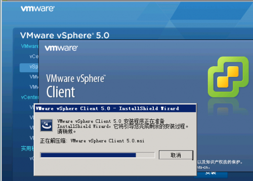 VMware vSphere5是什么 VMware vSphere使用图文步骤