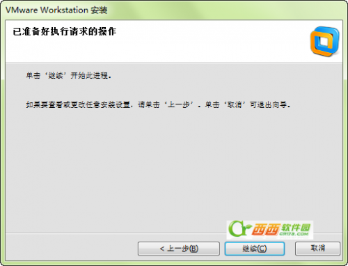 VMware Workstation 10.0注册图文教程