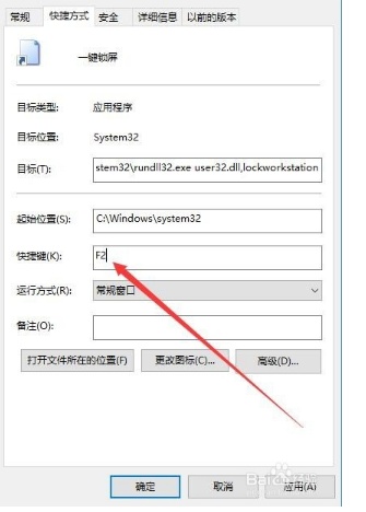 windows10锁屏快捷键是什么