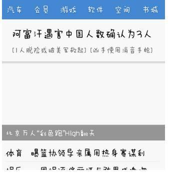 qq浏览器如何设置禁止浏览图片