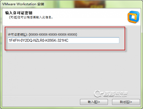 VMware Workstation 10.0注册图文教程