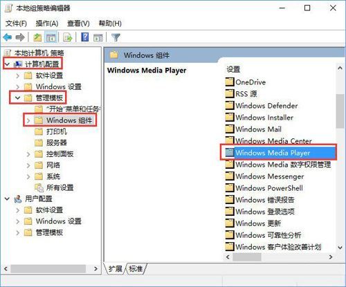 Windows10怎么防止启用媒体共享功能