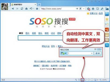 QQ浏览器面面俱到 白领一族生活办公好帮手
