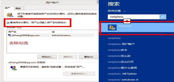 win10怎么取消开机密码 教你正确取消