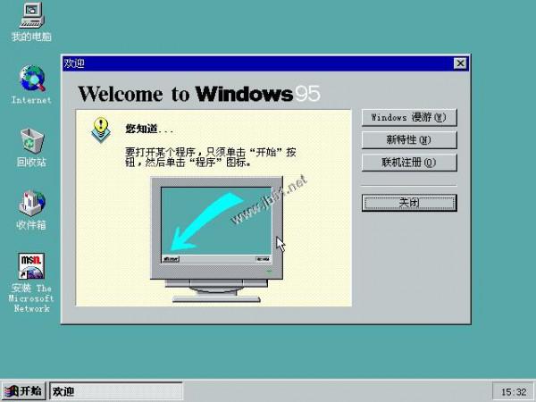 WIN95系统如何安装