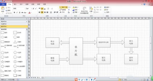 visio如何绘制系统框图及流程图