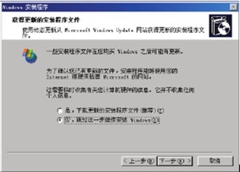 图解全自动安装windows 全自动安装系统