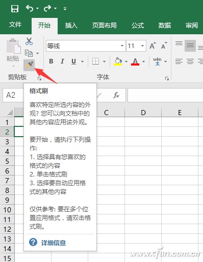 Excel2016提升工作效率的三个技巧（excel提升工作效率的案例）