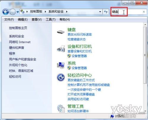 如何正确使用Windows 7系统控制面板