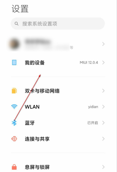 小米10至尊纪念版怎么申请MIUI12内测