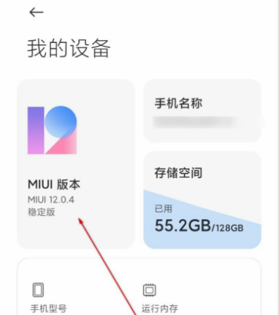 小米10至尊纪念版怎么申请MIUI12内测