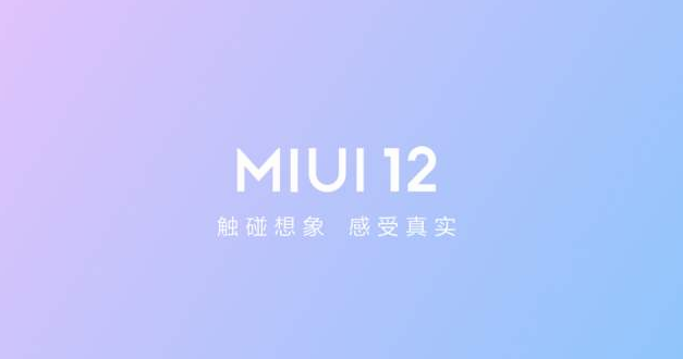 红米K30至尊纪念版怎么申请MIUI12内测 红米k30至尊纪念版怎么申请miui12.5