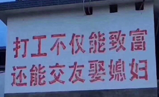 打工人是什么梗