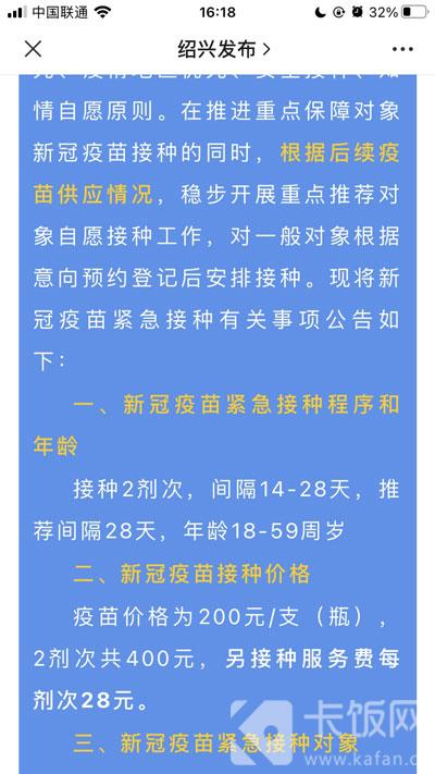 新冠肺炎病毒疫苗怎么接种 新冠肺炎病毒疫苗怎么接种的