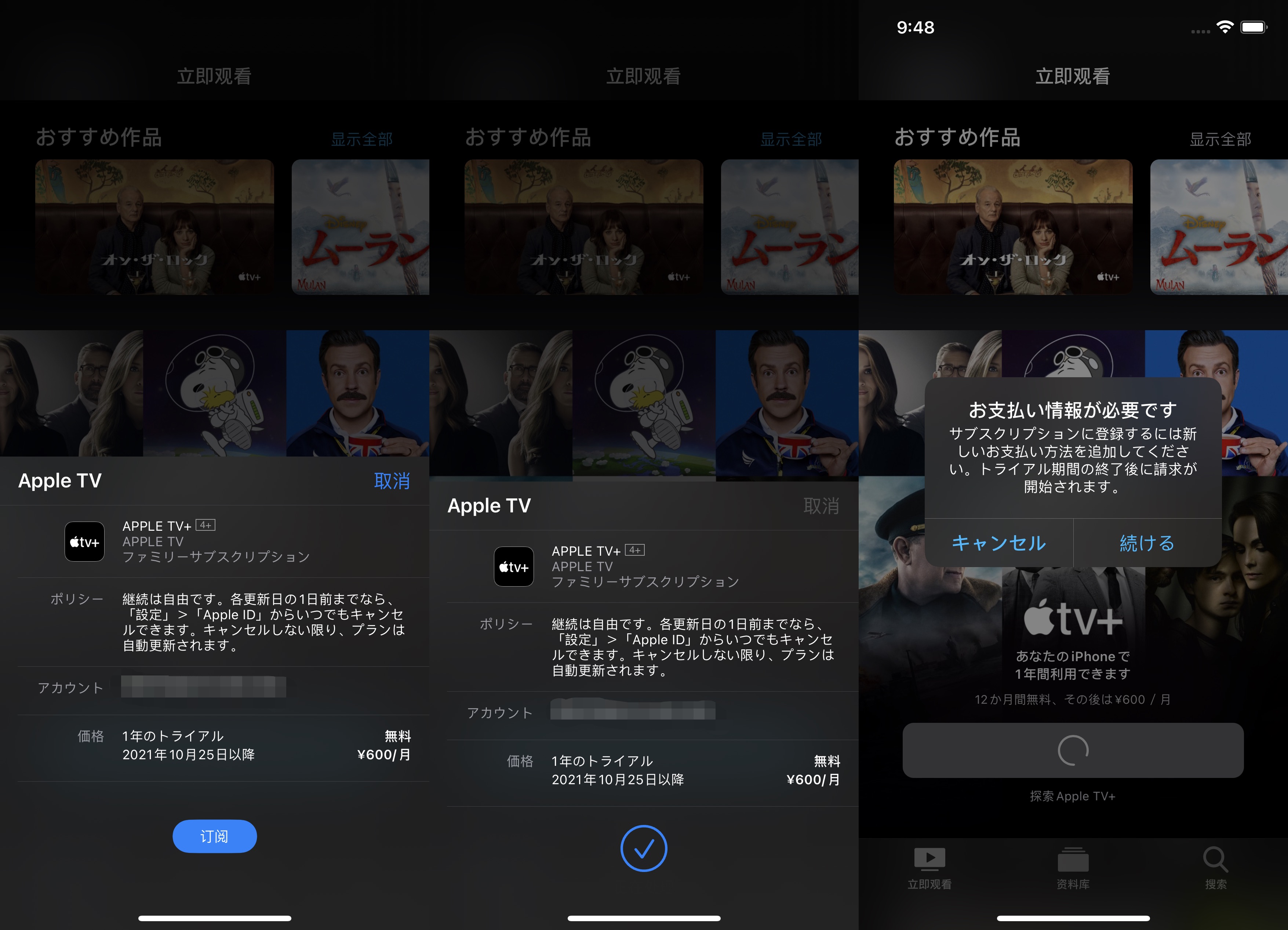 Apple TV+怎么免费领取