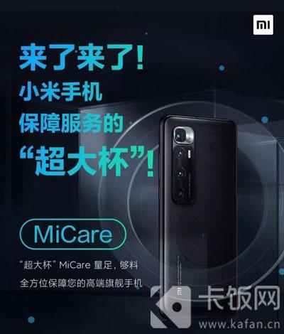 micare是什么 micare是什么牌子