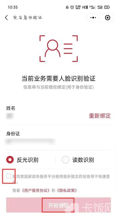 成都健康码打不开怎么办