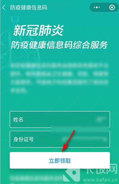 成都健康码打不开怎么办