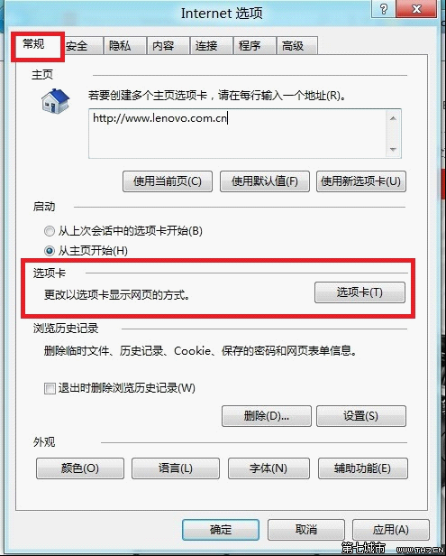 Windows 8系统下如何设置在ie新选项卡中打开