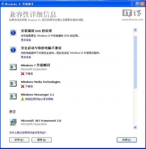 XP升级Win8/Win8.1教程（win8.0升级win8.1）