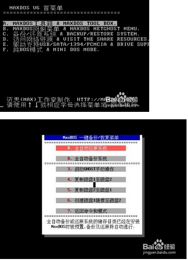 如何通过maxdos软件来进行gho系统安装