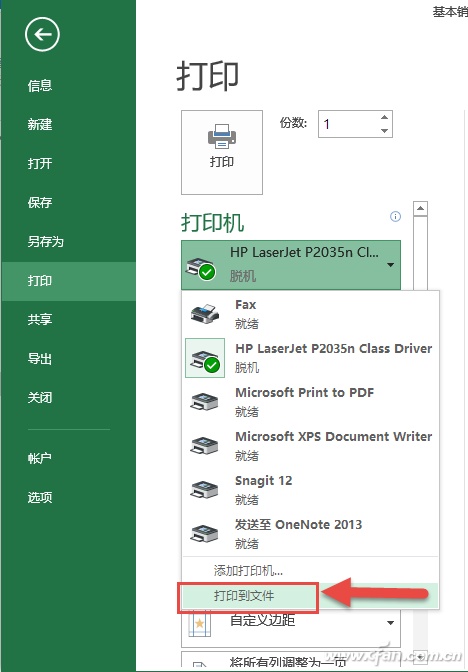 不装Excel如何打印表格 不装excel如何打印表格