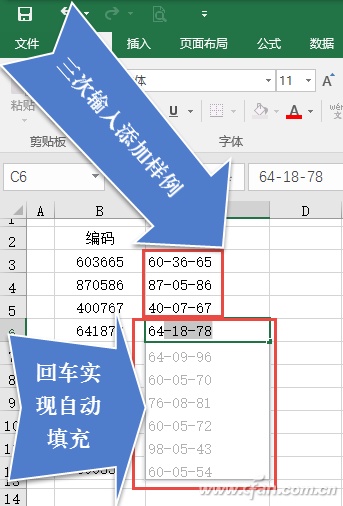 Excel2016如何使用